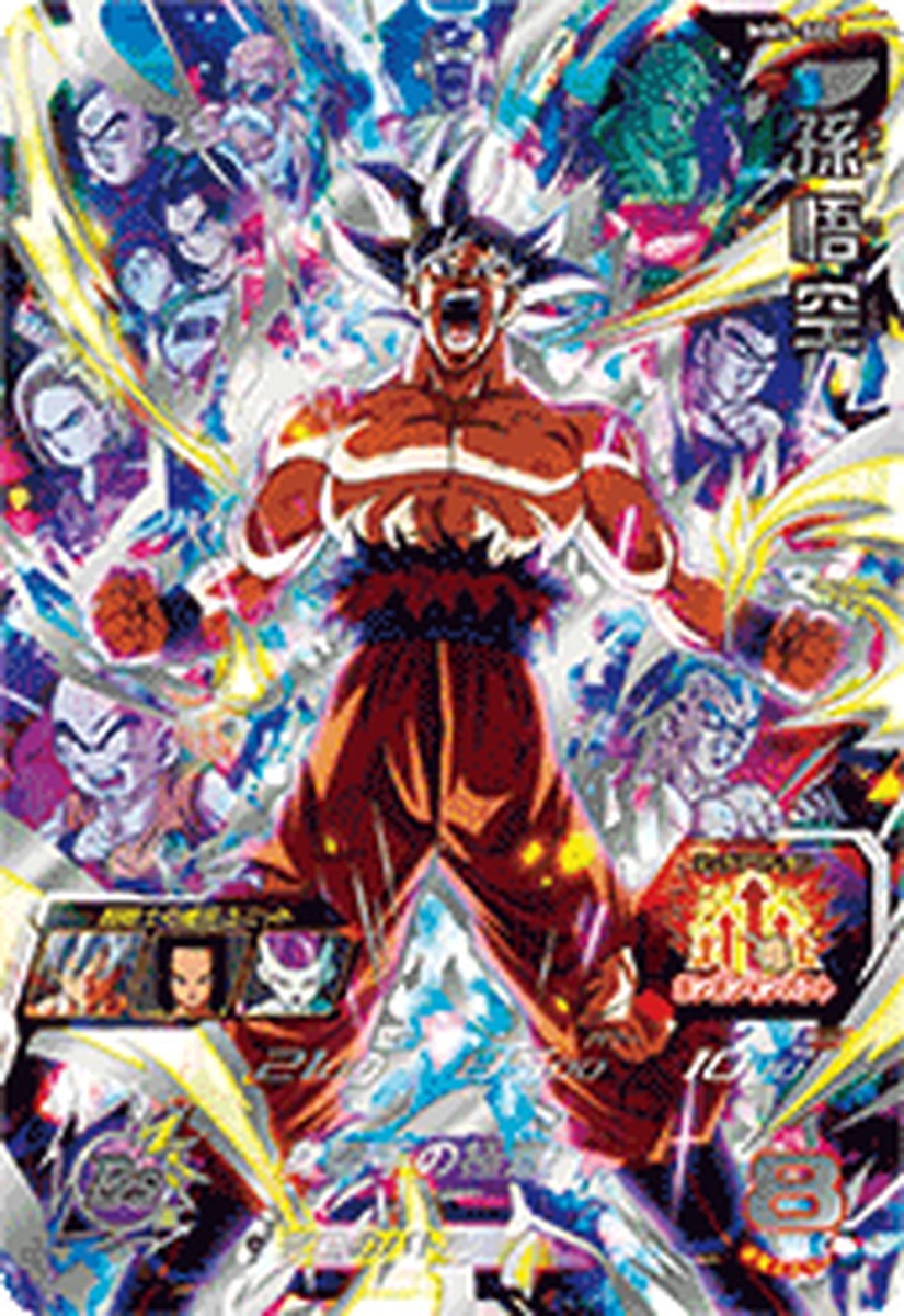 PSL SUPER DRAGON BALL HEROES SEC Card MM5-SEC Son Goku PSL SUPER DRAGON BALL HEROES SEC Card MM5-SEC Son Goku