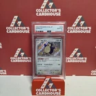 Snorlax | 310/190 | PSA 10 | Sv4a Shiny Treasure ex | G20
