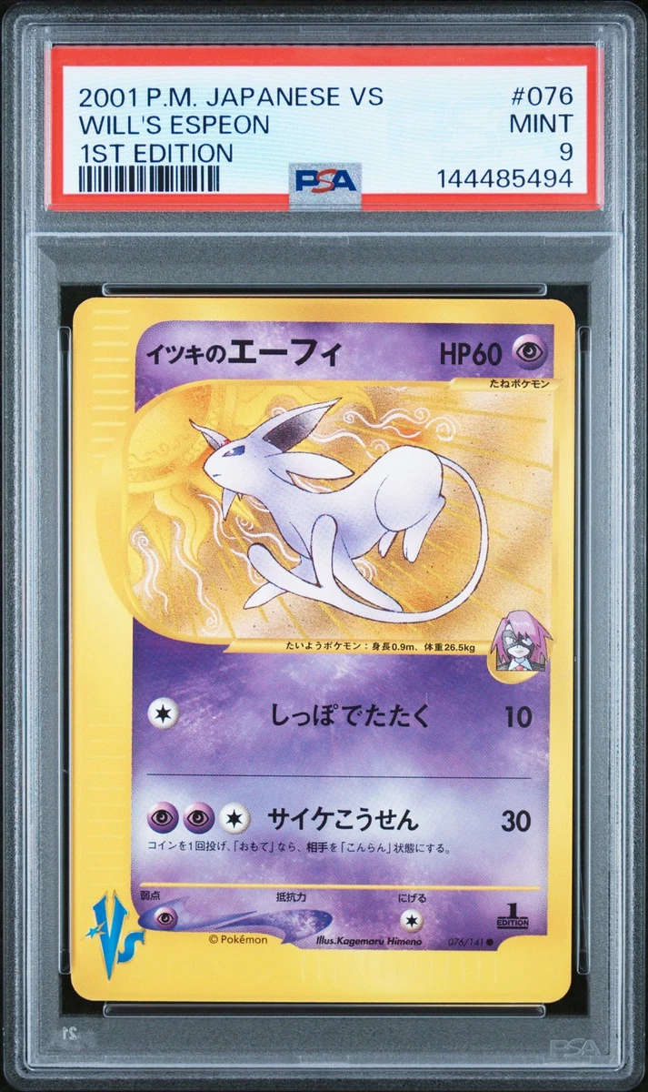 Will's Espeon 076/141 Pokemon vs for sale | eBay