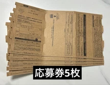 BOSS Dragon Quest Collab Limited Goods Application Ticket Set of 5