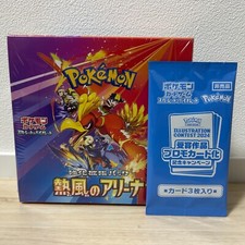 japanese heat wave booster box Arena Each Pokmon TCG booster box Includes 30 booster packs from the Pokmon TCG expansion Booster Pack Prices | Pokemon