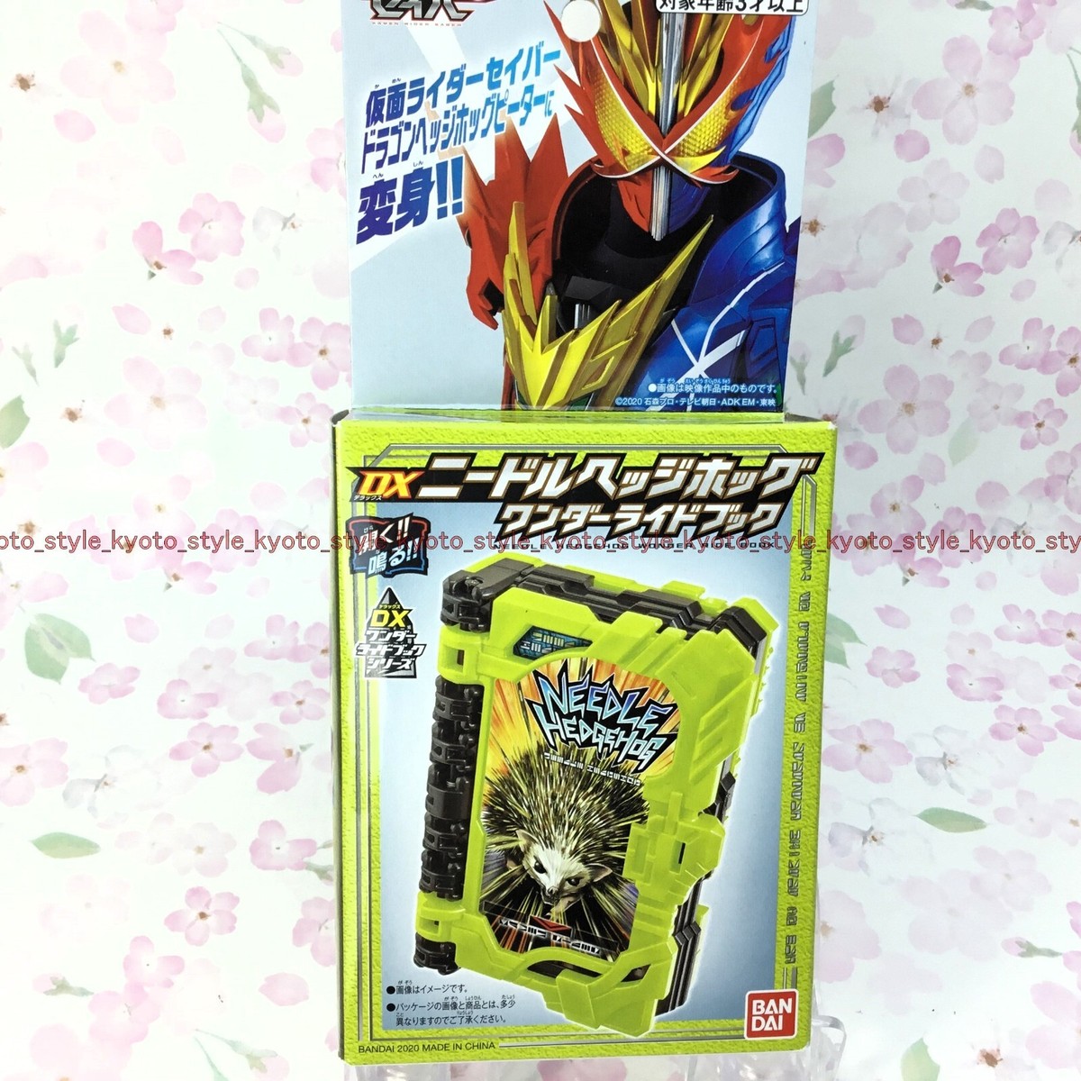 Bandai Kamen Rider Saber DX Needle Hedgehog Wonder Ride Book 32033