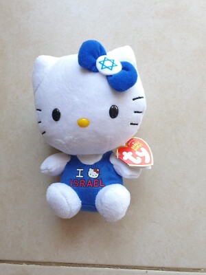 Ty Hello Kitty - I Love Israel EXCLUSIVE Plush Doll Stuffed SanRio