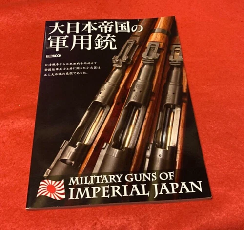 Military Guns Of Imperial Japan Photo Book Hobby Japan