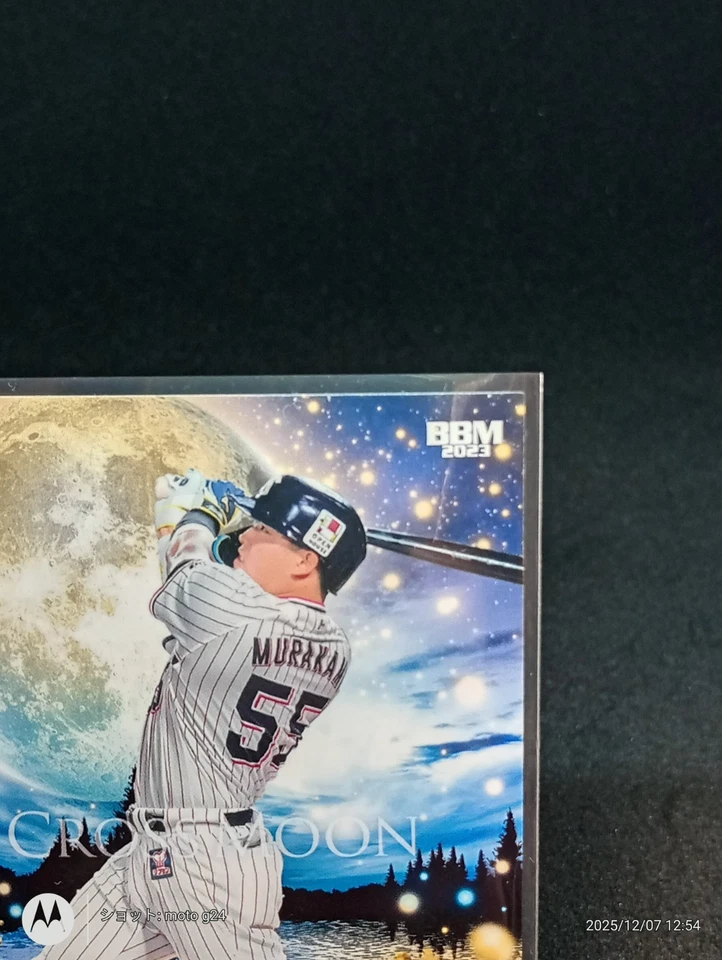 Munetaka Murakami 2023 BBM Baseball Card 1st Version Cross Moon CM20 Japanese - Image 2 of 4