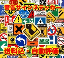 Warning Sign Sticker Random Single Piece Safety Cute New [Ships to Japan only]
