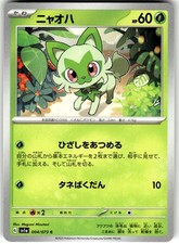 Sprigatito #75 Prices | Pokemon Japanese Triplet Beat | Pokemon Cards