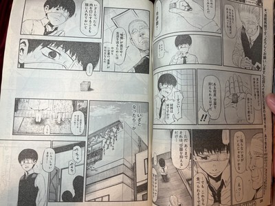 Weekly Young Jump 2012 No. 1 Tokyo Ghoul Ep 10 Kotaro Amon 1st