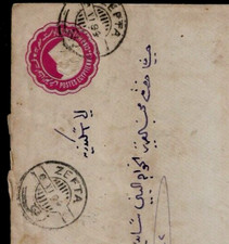 EGYPT 1899 POSTAL STATIONERY COVER SPHINX&PYRAMIDS 5M RR POSTMARK ZEFTA TO ALEX