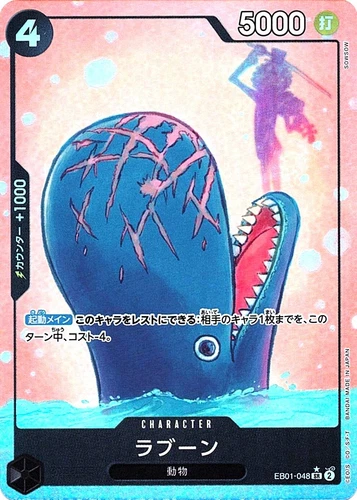 Laboon EB01-048 SR Parallel Memorial Collection ONE PIECE Card Japanese