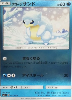 Pokemon Card Alolan Sandshrew Sm2 A 011 049 N A Sm Guardians Rising Common 27 Ebay Pokemon Card Alolan Sandshrew Sm2 A 011 049 N A Sm Guardians Rising Common 27 Ebay