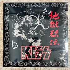 KISS - Jigoku Retsuden 2x Colored Vinyl New S...