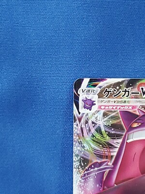Pokemon Card Gengar VMAX Rare 002/019 SGG High Class Deck Japanese