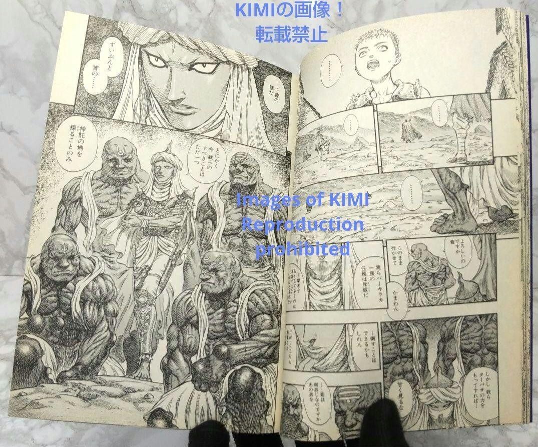 Rare 1st Edition 1st Printing Berserk(Comic Manga) 18 Book Rare 1st Edition 1st Printing Berserk(Comic Manga) 18 Book