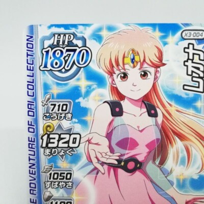 X3-004 Princess Leona Dragon Quest THE Adventure of DAI XROSS