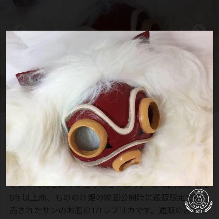 もののけ姫 サン お面 レプリカ スタジオジブリ - メルカリ