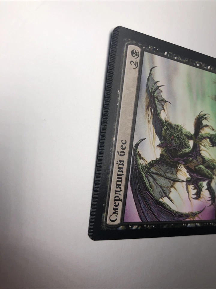 Stinkweed Imp RUSSIAN CRIMPED Error Ravnica: City of Guilds MTG Magic MINT - Image 3 of 4