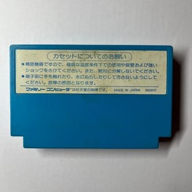 1942 (Nintendo Famicom 1985) - Japan import Capcom shoot 'em up