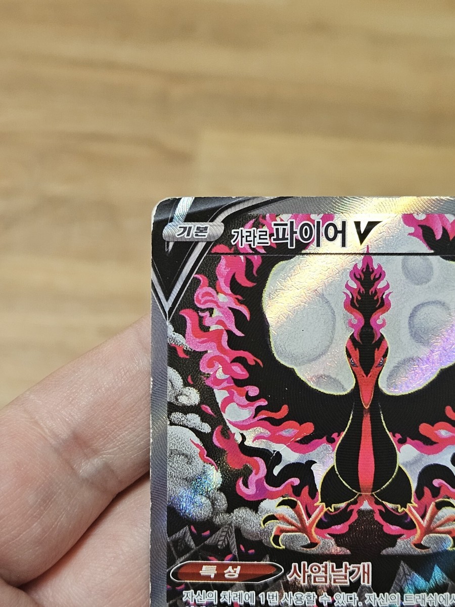 Pokemon Card KOREAN Galarian Moltres V Alt Art 078/070 177 Pokemon Card KOREAN Galarian Moltres V Alt Art 078/070 177