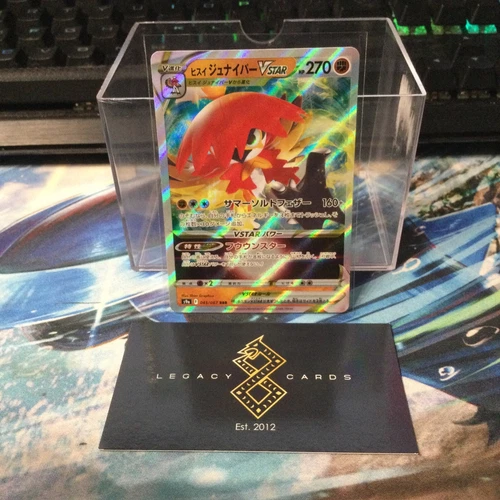 (Japanese) Hisuian Decidueye VSTAR 045/067 RRR - S9A Battle Region - Poké TCG NM