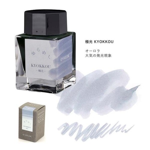 Sailor Fountain Pen Bottle Ink for Fountain Pens Flickering Ink 20ml 13-1529 F/S - Picture 7 of 16