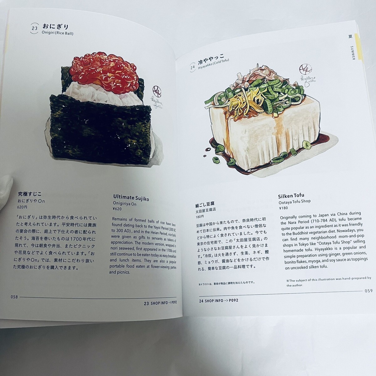 【美品】Waterfall 6 - Food (Paperback) The wonderful & Delicious in Japan / Gourmet & culture guide
