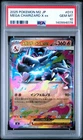 2025 POKEMON JAPANESE M2-INFERNO X #013 MEGA CHARIZARD X EX PSA 10