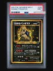 PSA 9 Shining Tyranitar #248 Neo Destiny Pokemon Card Japanese Old Back