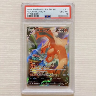 PSA10 Pokemon Card Japanese Charizard V s9 103 SR Star Birth
