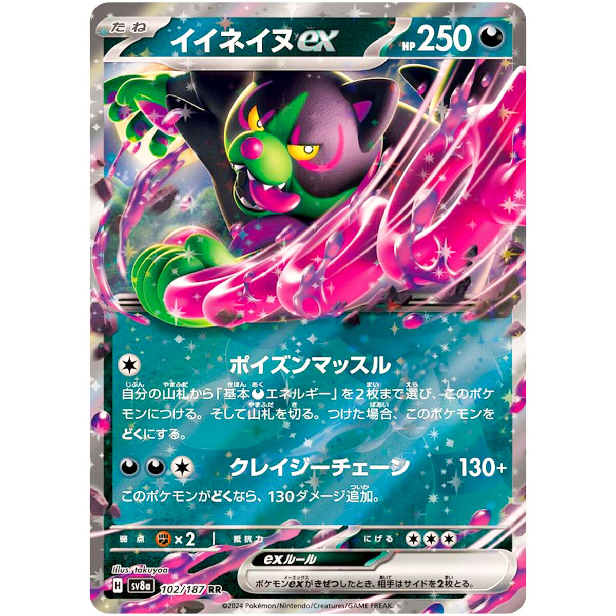 Okidogi ex RR 102/187 SV8a Terastal Fest ex - Pokemon Card Okidogi ex RR 102/187 SV8a Terastal Fest ex - Pokemon Card