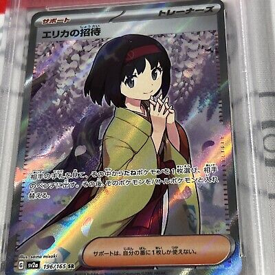 PSA 10 Erika's Invitation 196 2023 Pokemon SV2a Japanese PSA 10 Erika's Invitation 196 2023 Pokemon SV2a Japanese