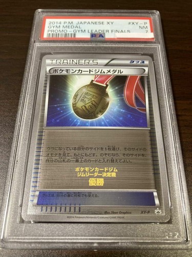 Pokemon Card Jim Leader Wins Final Promo Gym Medal Psa7 Japan Ebay