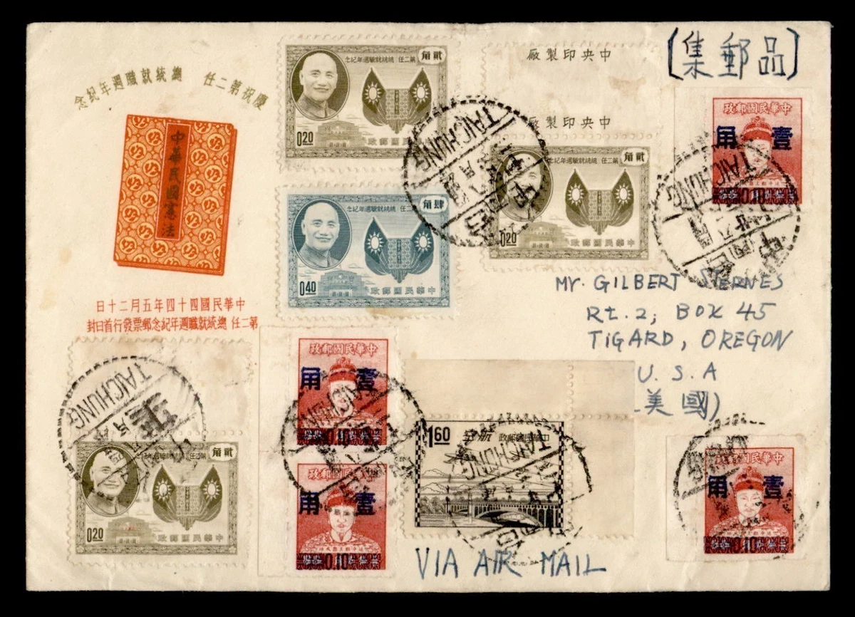 首日发行邮票台湾| eBay