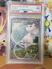 Pokemon 2016 Mew 017 Mythical & Legendary Dream Shine Collection Japanese PSA 9