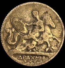 1911 Greece 1 Drachma Silver Coin King George I