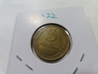 L22 Russia USSR 1940 3 Kopeks