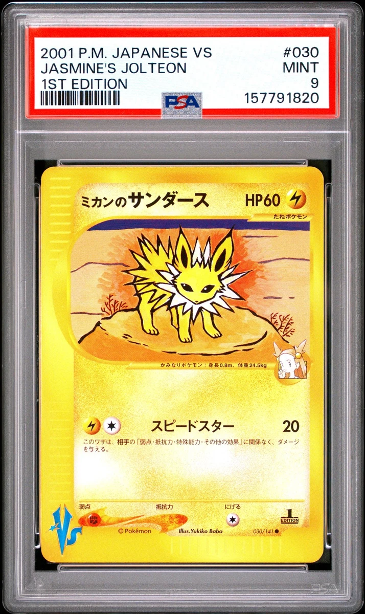 Jasmine's Jolteon 030/141 Pokemon vs for sale | eBay
