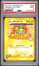 Jasmine's Jolteon 030/141 Pokemon vs for sale | eBay