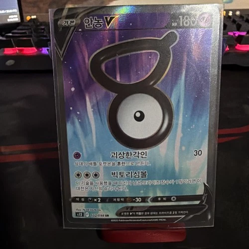 Unown V 102/098 S12: Paradigm Trigger Holo (Japanese)