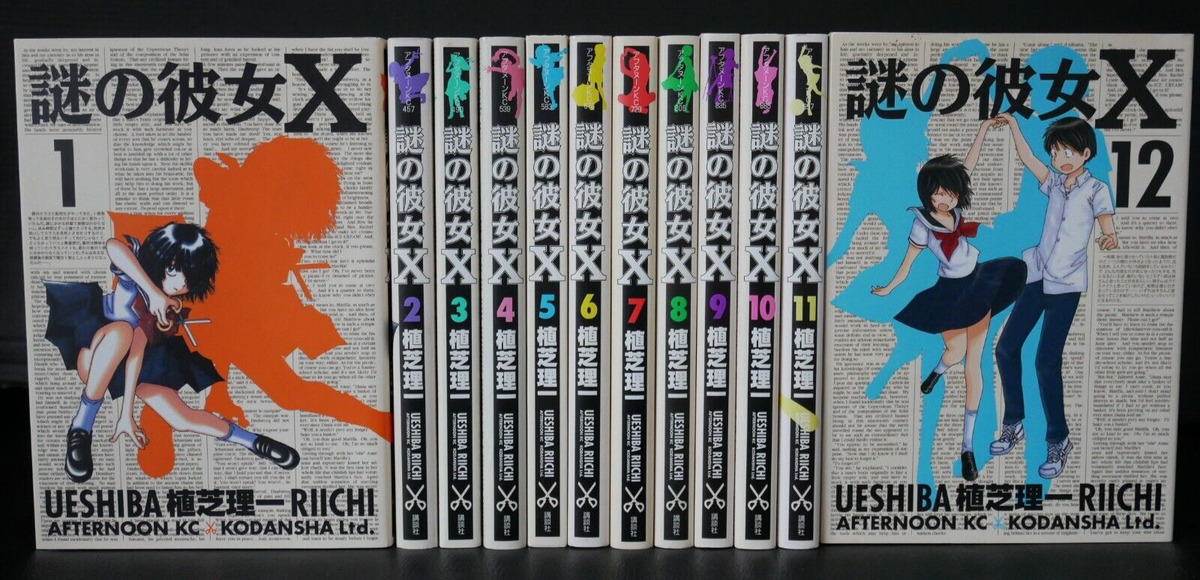 USED Nazo no Kanojo X 1-12+Limited BOX Vol.8 + CD Set Japanese