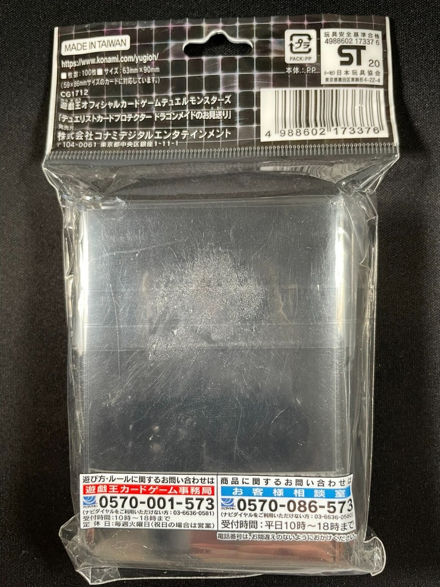 Konami Yugioh Duelist Card Protector Sleeve The Dragon Maid - Pack of 100 for sale online | eBay Konami Yugioh Duelist Card Protector Sleeve The Dragon Maid - Pack of 100 for sale online | eBay