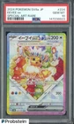 2024 Pokemon Japanese SV8a #224 Eevee ex Special Art Rare PSA 10 GEM MT