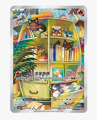 IN STOCK Pokemon TCG S-Chinese Gem Pack Vol.4 CBB4C-20 07/07 Litten NM Holo
