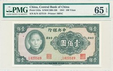 Central Bank of China China 100 Yuan 1941  PMG  65EPQ