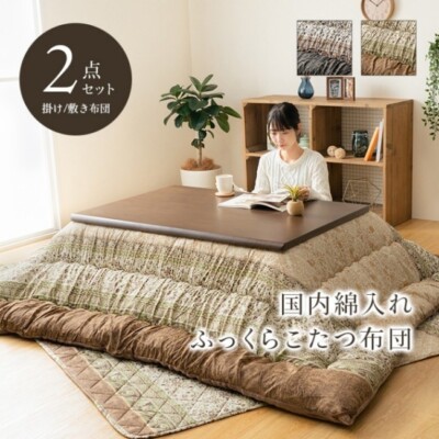 Kotatsu Set 120×80cm Tisch 205×245cm Futonmatte Eleganter Stil Waschbar 100V ...