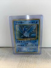 Holo Articuno Pokemon Card Japanese No.144 Fossil Set LP