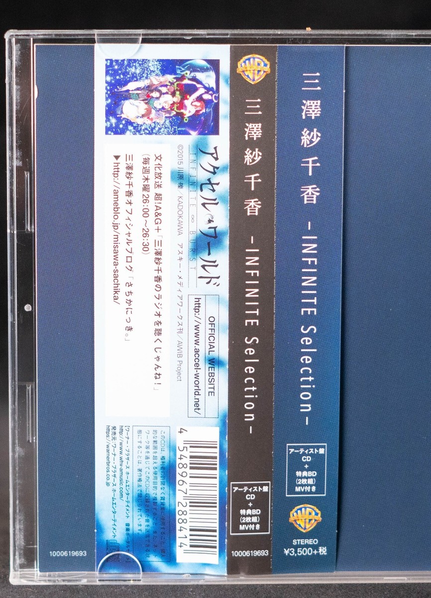 Sachika Misawa / -INFINITE Selection - Animated CD Blu-Ray