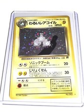 DARK MAGNETON - No. 082 - Japanese Team Rocket Set - Holo Rare - Pokemon Card NM