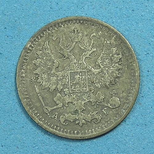 Russia Empire 5 Kopeks Silver Coin 1892, Y#19a.1, Free S/H after 1st item - Picture 2 of 2