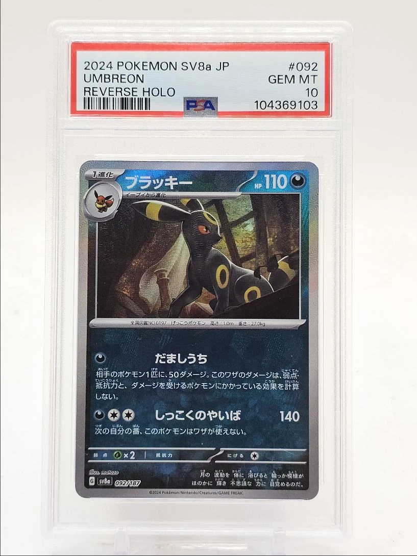 Umbreon Pokémon TCG Professional Sports Authenticator (PSA